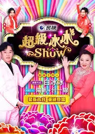 声音的形状音乐综艺在线观看